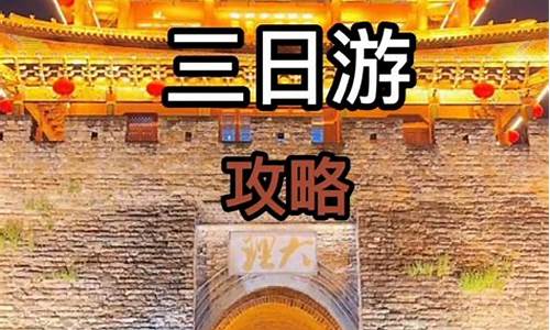 三天两晚成都旅游攻略-成都三天两晚游最佳攻略