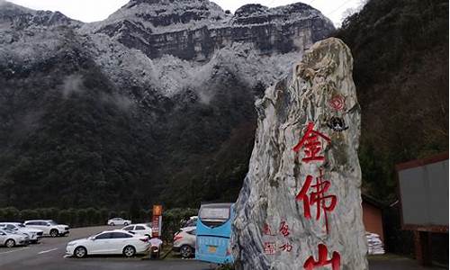 重庆金佛山旅游攻略-重庆金佛山风景区旅游攻略