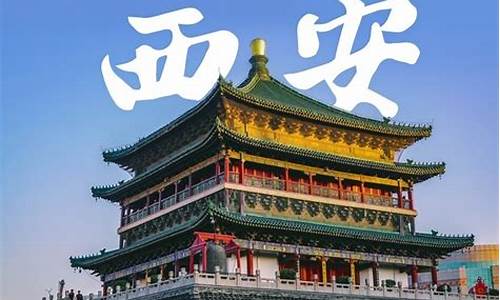 西安自助游攻略3天3夜-西安自助旅游攻略3天花费2018