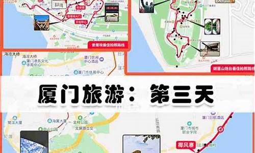 厦门攻略自由行3天要多少钱-厦门旅游3天要多少钱