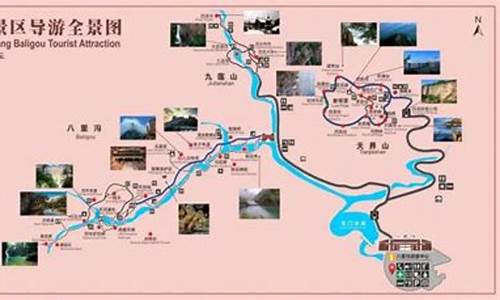 八里沟旅游路线攻略-八里沟旅游路线