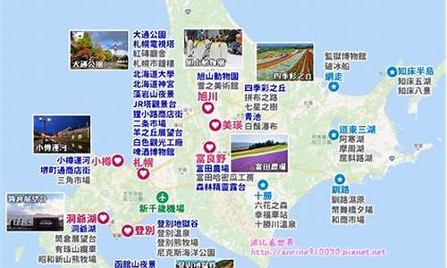 北海道旅游攻略自助游-北海道自由行7日攻略