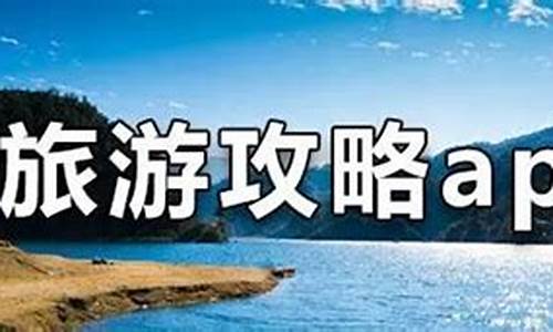 哪个平台旅游自由行便宜-旅游自由行哪个平台好