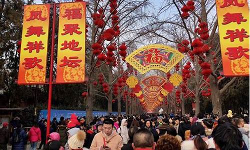 地坛公园庙会2024年-北京地坛公园春节庙会