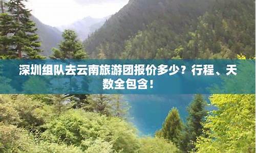 拉萨自驾组团-拉萨组队旅游云南人怎么样