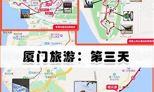 厦门旅游3天攻略-厦门旅游3天攻略一日游