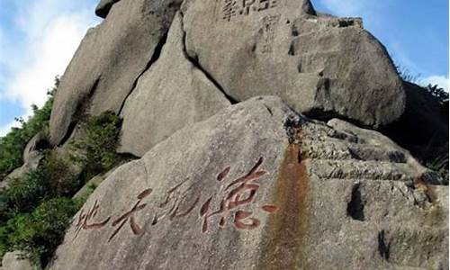 三清山旅游一日游-三清山自驾游攻略一日游