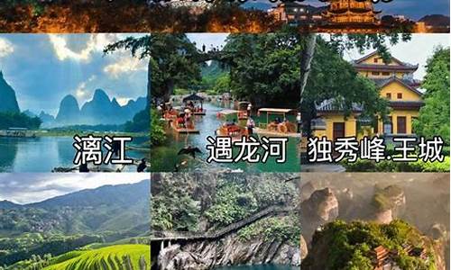 广西旅游景点大全排行-广西旅游景点大全