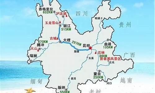 云南旅游路程-云南旅游景点距离